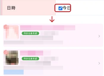 PCMAXで日時に今日を指定した検索条件と募集一覧の確認例